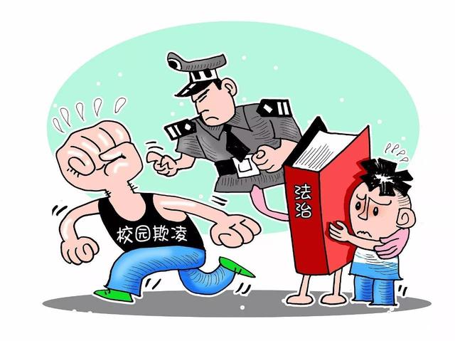 保護(hù)少年的你，保護(hù)我們的明天——防止校園欺凌的法律之盾