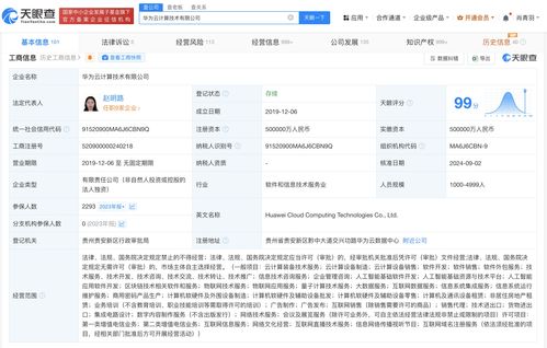 趙明路執掌華為云 新帥就位，加速云計算與技術服務戰略落地